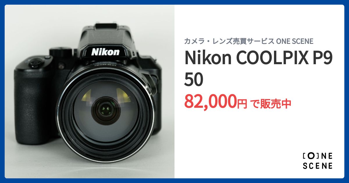 Nikon COOLPIX P950 デジタルカメラ(美品) 新品)Nikon (ニコン) COOLPIX P950（商品ID：4960759902443