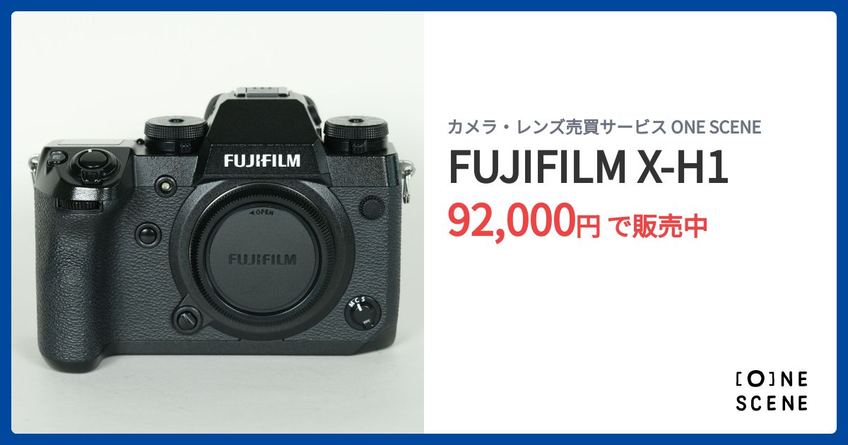 FUJIFILM X-H1の出品 | ONE SCENE（ワンシーン）