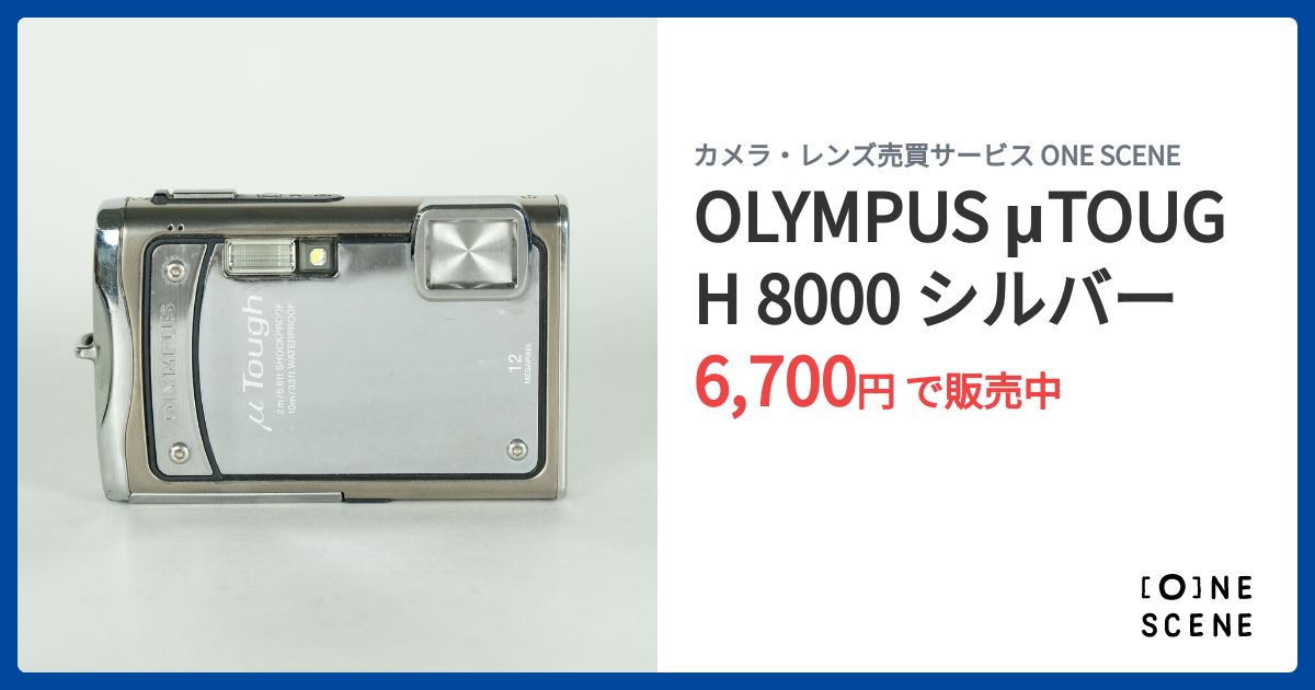 OLYMPUS μTOUGH 8000 シルバーの出品 | ONE SCENE（ワンシーン）