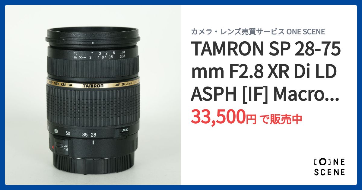 TAMRON SP 28-75mm F2.8(Model A09) キヤノン用 TAMRON SP 28-75mm F2.8 XR Di LD ASPH [IF] Macro (Model A09