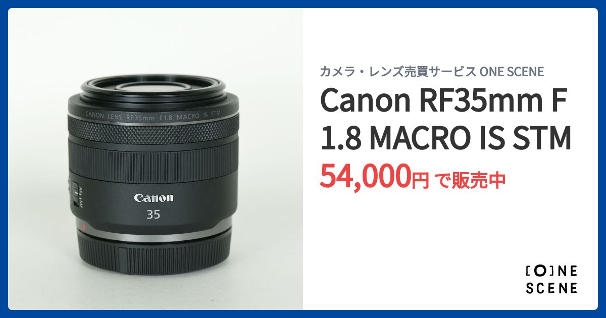 Canon RF35mm F1.8 MACRO IS STMの出品 | ONE SCENE（ワンシーン）
