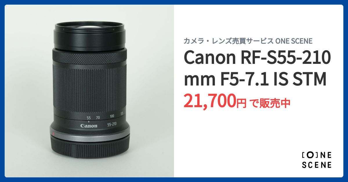 Canon RF-S55-210mm F5-7.1 IS STMの出品 | ONE SCENE（ワンシーン）