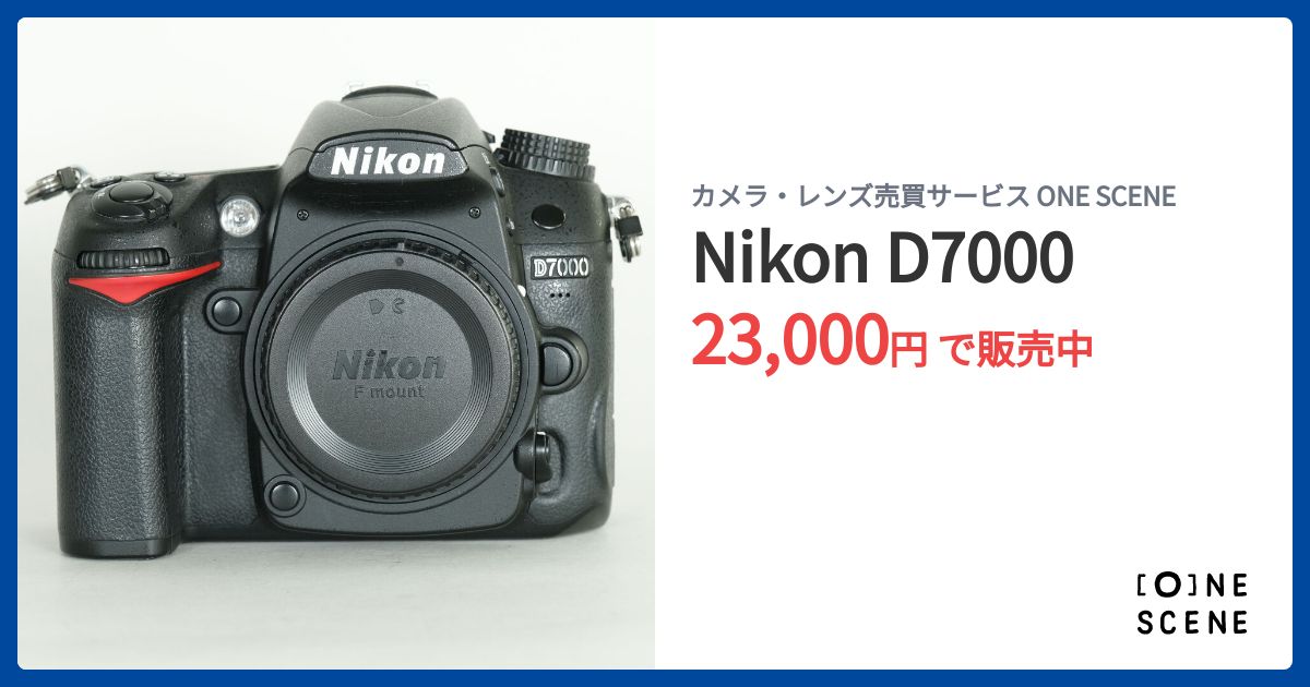 Nikon D7000の出品 | ONE SCENE（ワンシーン）