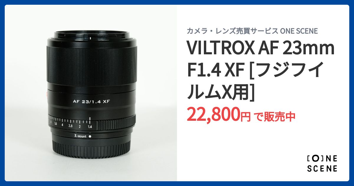 VILTROX AF 23mm F1.4 XF [フジフイルムX用]の出品 | ONE SCENE（ワン