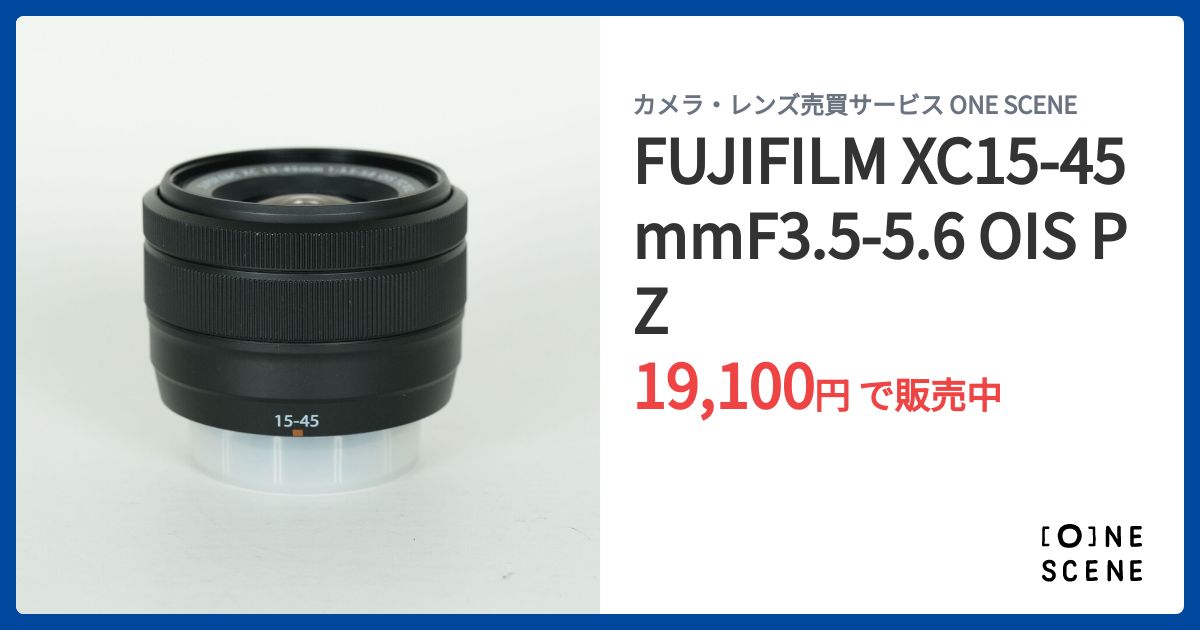 F⭐︎さん専用出品 FUJIFILM XC15-45mmF3.5-5.6 OIS PZの出品 | ONE SCENE（ワンシーン）