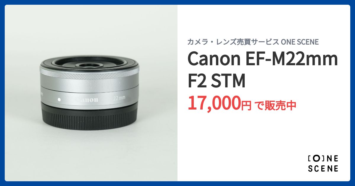 Canon EF-M22mm F2 STMの出品 | ONE SCENE（ワンシーン）