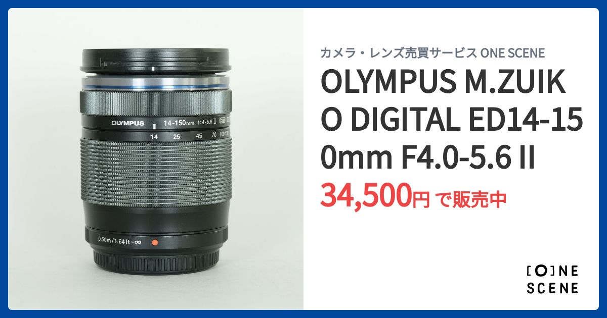 OLYMPUS M.ZUIKO DIGITAL ED14-150mm F4.0-5.6 IIの出品 | ONE SCENE