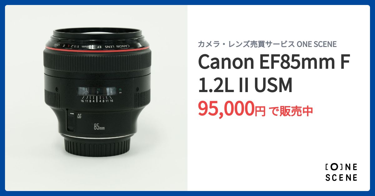 Canon EF85mm F1.2L II USMの出品 | ONE SCENE（ワンシーン）