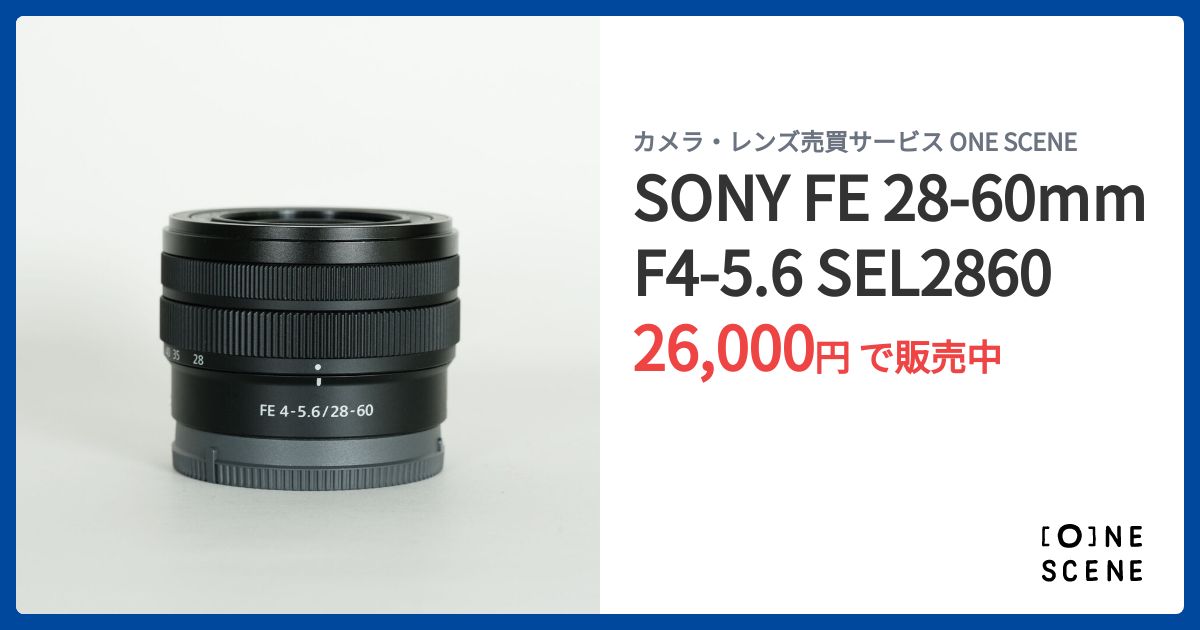 SONY FE 28-60mm F4-5.6 SEL2860の出品 | ONE SCENE（ワンシーン）