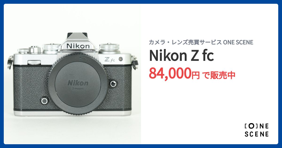 Nikon Z fcの出品 | ONE SCENE（ワンシーン）