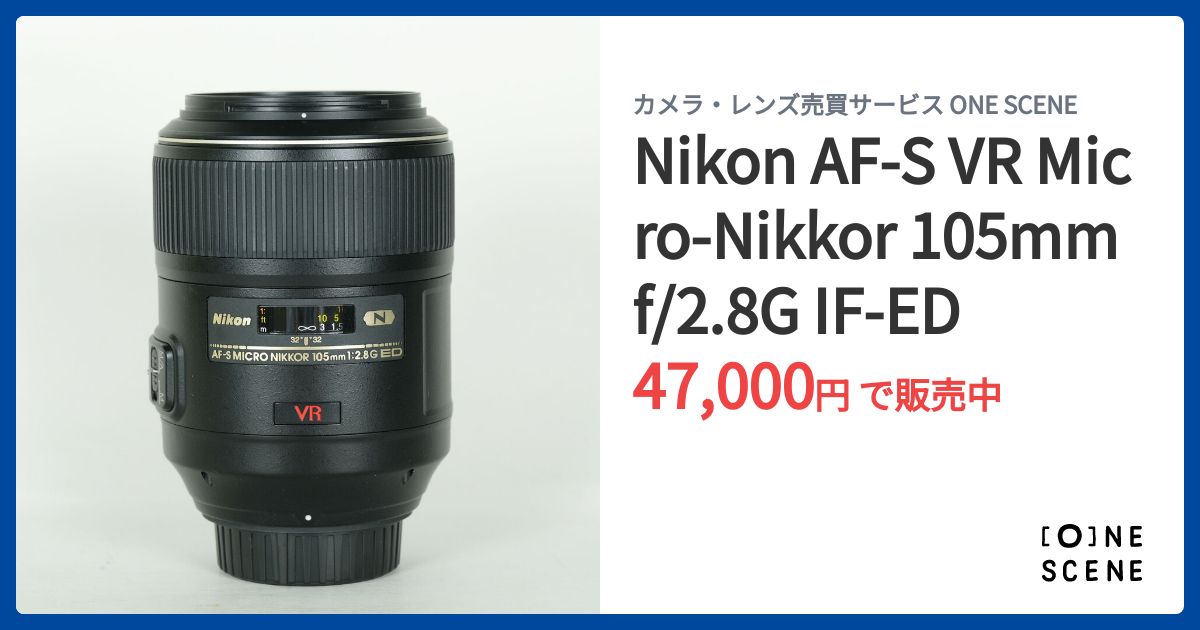 Nikon AF-S VR Micro-Nikkor 105mm f/2.8G IF-EDの出品 | ONE SCENE
