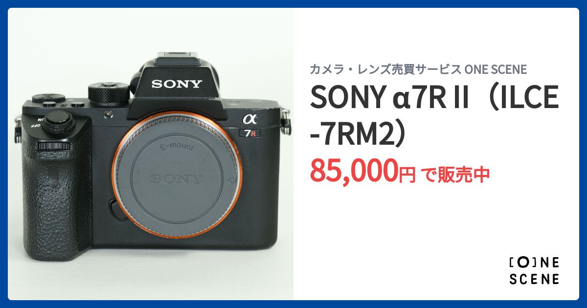 SONY α7R II(ILCE-7RM2)の出品 | ONE SCENE(ワンシーン) SONY α7R II(ILCE-7RM2)の出品 | ONE SCENE(ワンシーン)