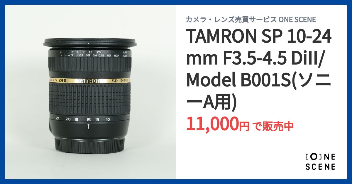 TAMRON SP 10-24mm F3.5-4.5 DiII/Model B001S(ソニーA用)の出品 | ONE