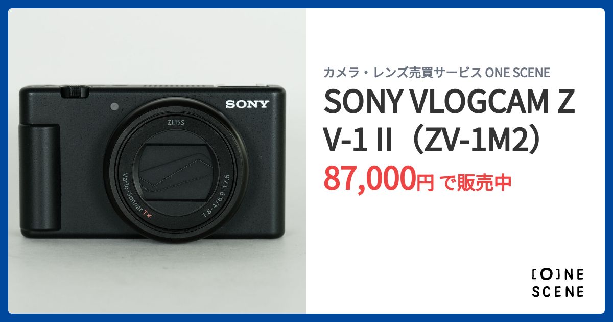 SONY VLOGCAM ZV-1M2（ZV-1 II）おまけ付き ソニー、Vlog撮影向けカメラ「VLOGCAM ZV-1 II」を本日5月30日10