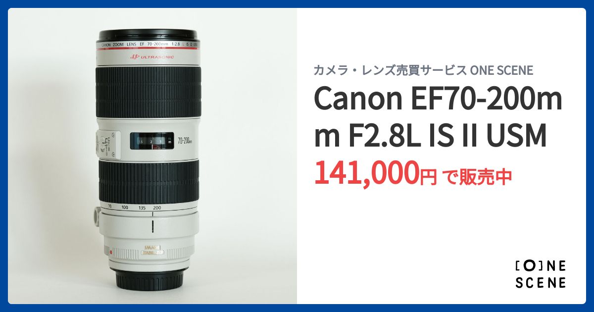 Canon EF70-200mm F2.8L IS II USMの出品 | ONE SCENE（ワンシーン）