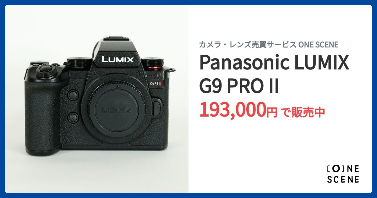 Panasonic LUMIX G9 PRO IIの出品 | ONE SCENE（ワンシーン）