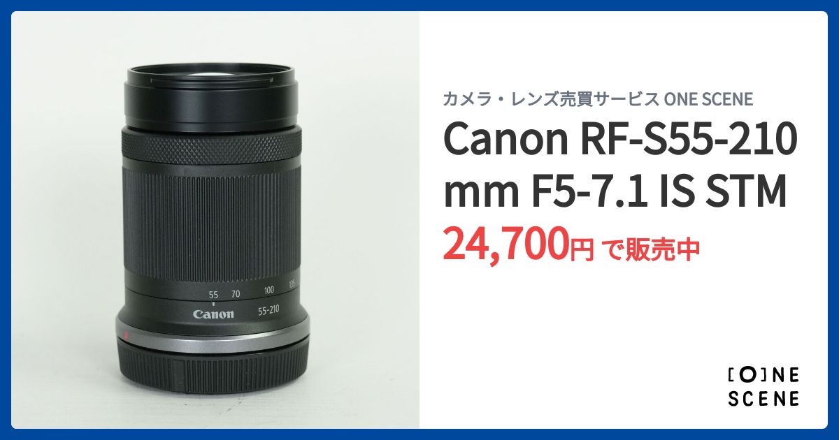 Canon RF-S55-210mm F5-7.1 IS STMの出品 | ONE SCENE（ワンシーン）