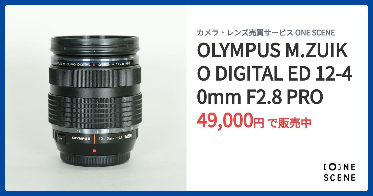 OLYMPUS M.ZUIKO DIGITAL ED 12-40mm F2.8 PROの出品 | ONE SCENE