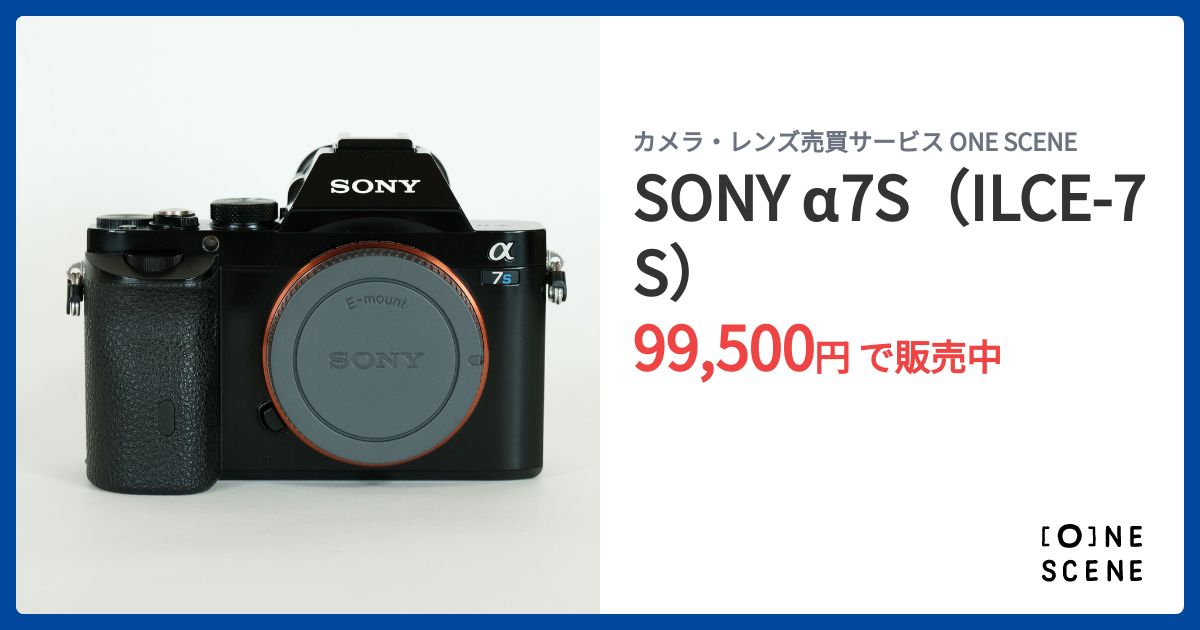 SONY α 7S ILCE-7S 箱付き SONY α 7S ILCE-7S 箱付き SONY α 7S ILCE-7S 箱付き