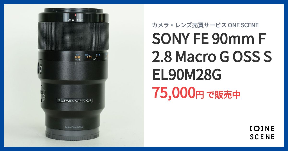 SONY FE 90mm F2.8 Macro G OSS SEL90M28Gの出品 | ONE SCENE（ワン