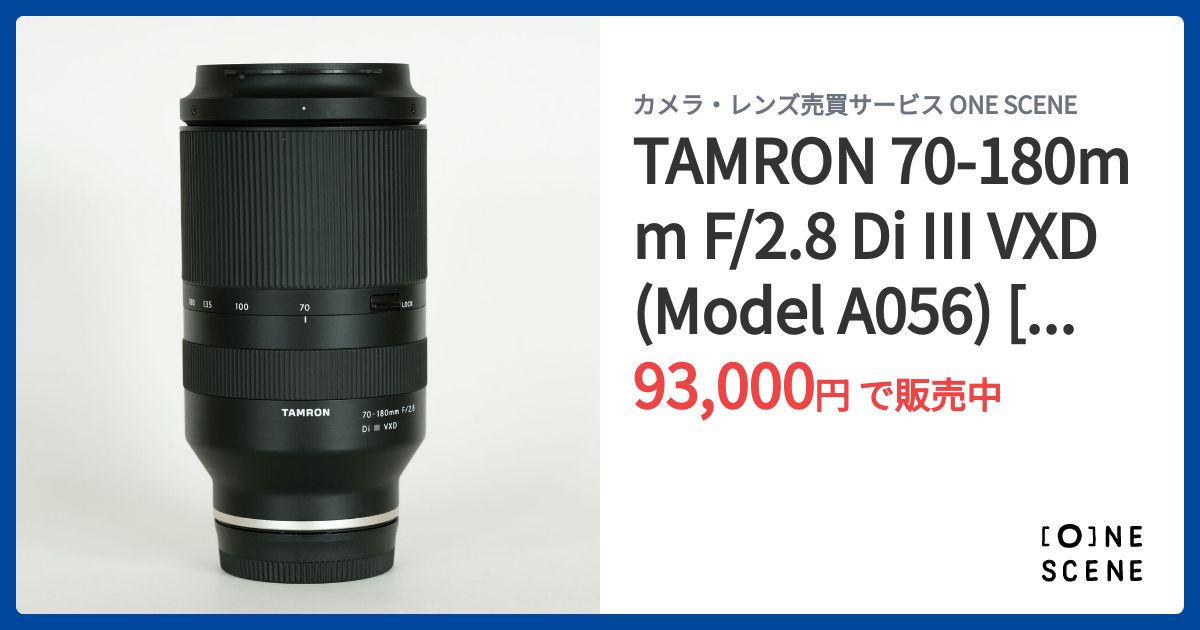 TAMRON 70-180mm F/2.8 Di III VXD (Model A056) [ ソニーE用 ]の出品