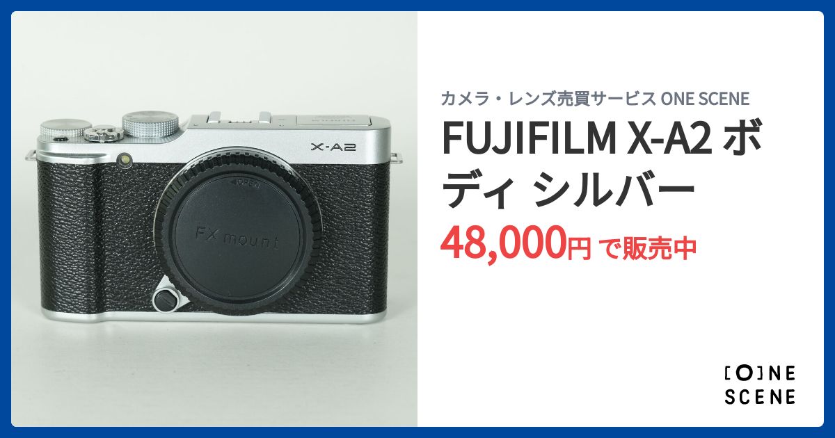 FUJIFILM X-A2 ボディ シルバーの出品 | ONE SCENE（ワンシーン）
