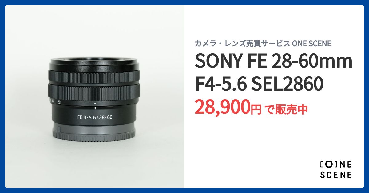 SONY FE 28-60mm F4-5.6 SEL2860の出品 | ONE SCENE（ワンシーン）
