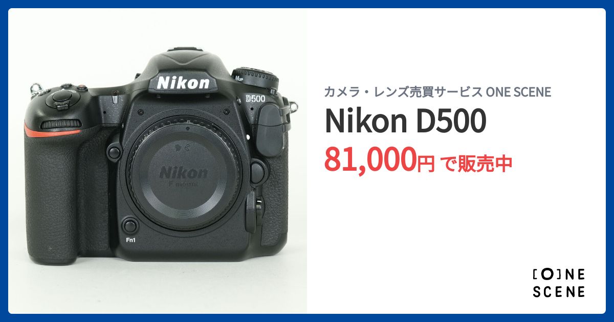 Nikon D500の出品 | ONE SCENE（ワンシーン）