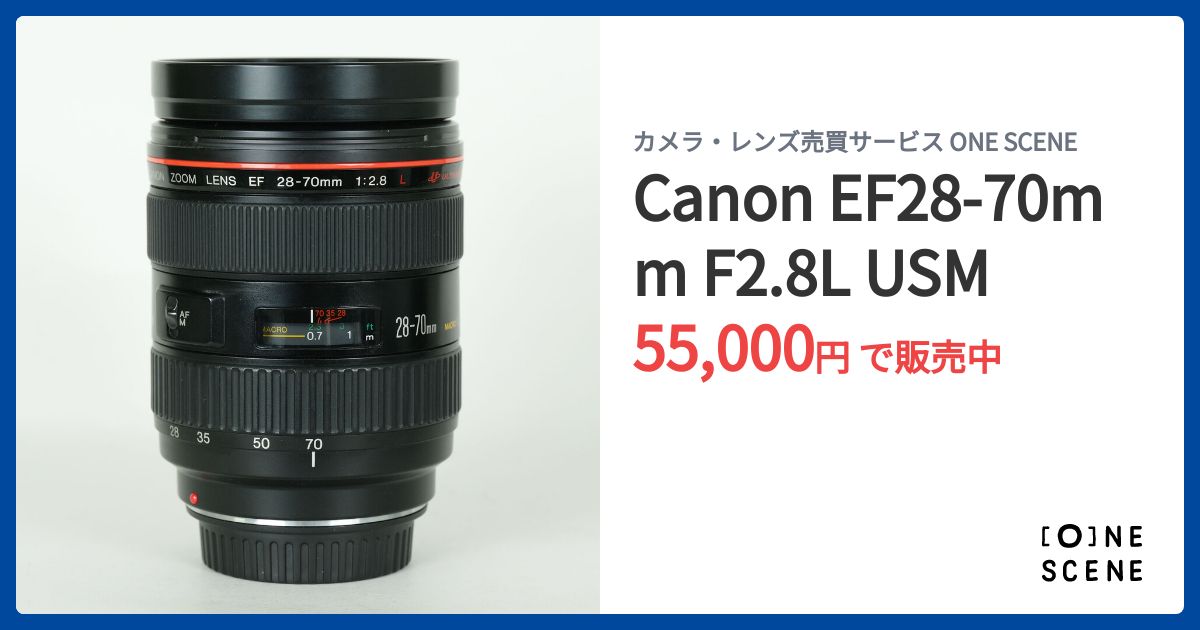 Canon　EF28‐70ｍｍ　1：2.8　Ｌ　ズームレンズ キヤノン EFレンズ EF28-70mm F2.8L USM 交換レンズ - 最安値・価格