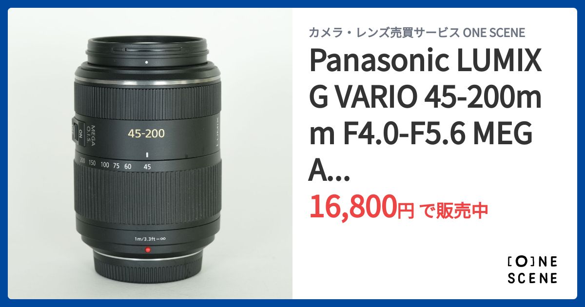 Panasonic LUMIX G VARIO 45-200mm F4.0-F5.6 MEGA O.I.S. H-FS045200