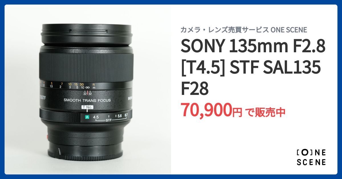 SONY 135mm F2.8 [T4.5] STF SAL135F28の出品 | ONE SCENE（ワンシーン）