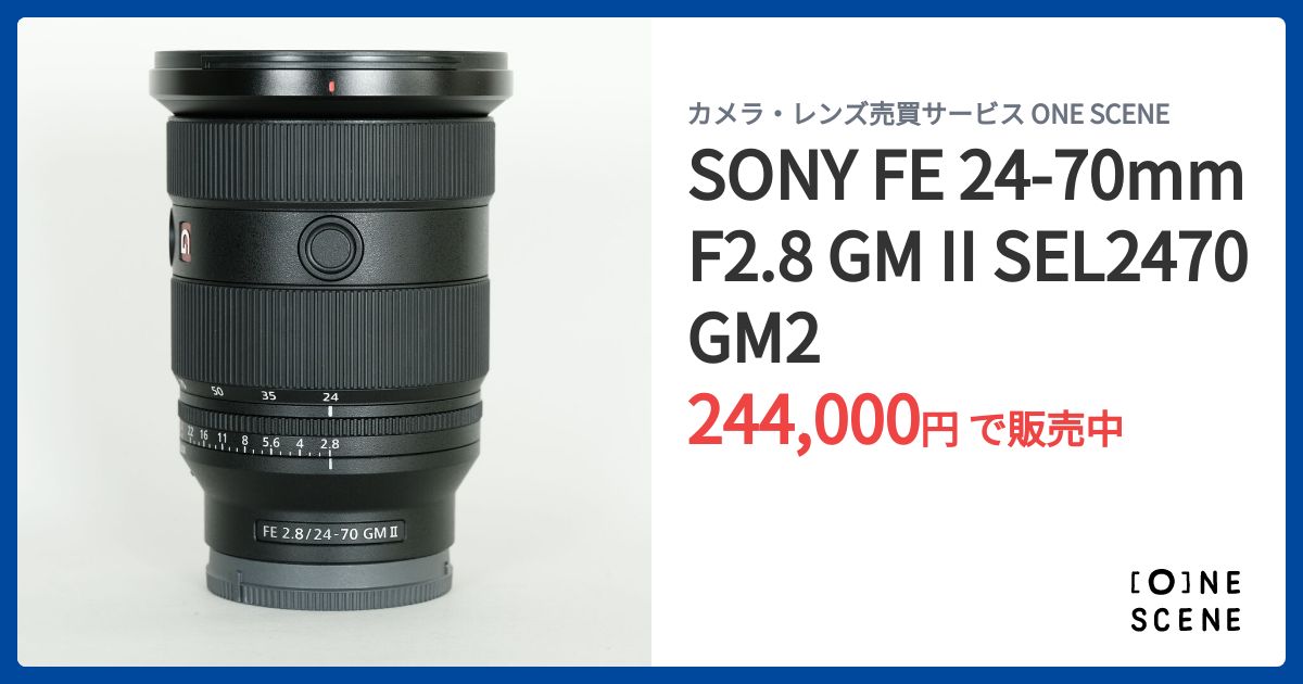 SONY FE24-70mm F2.8 GM※箱、レンズケース付き 2470GM SONY FE 24-70mm F2.8 GM II SEL2470GM2の出品 | ONE SCENE
