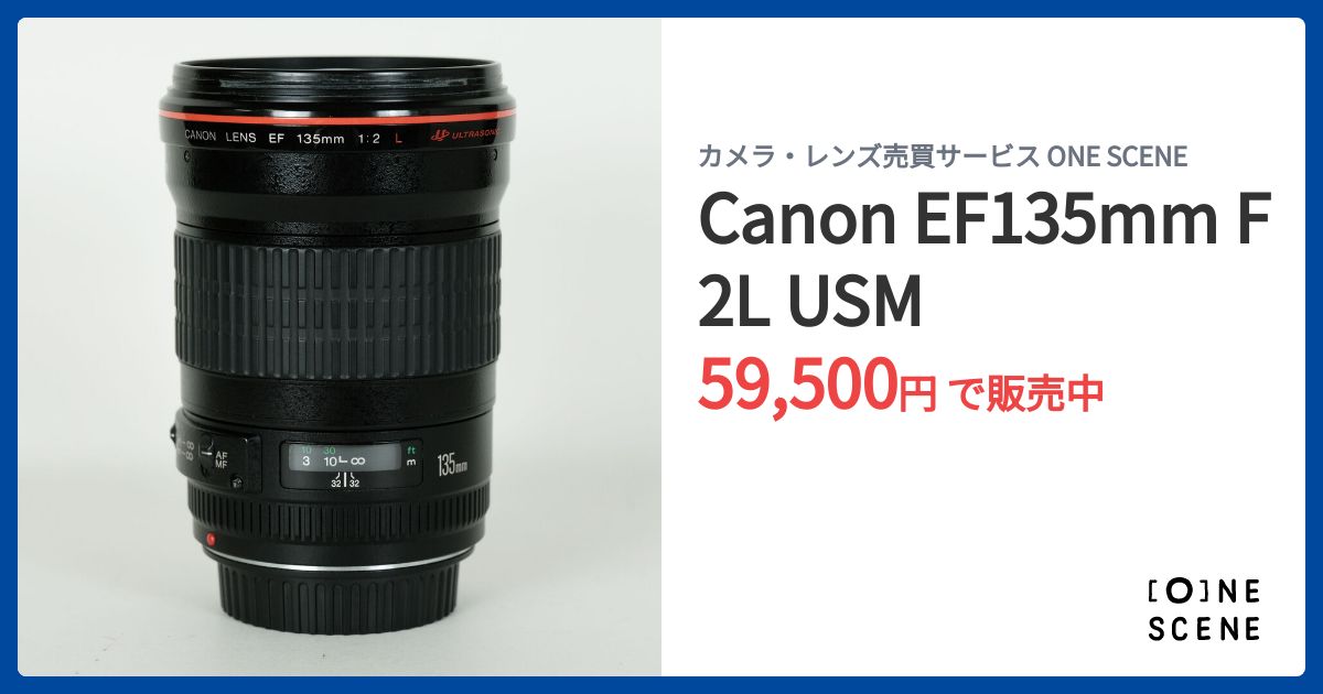 EF135mm F2L USM 中古　美品　CANON キヤノン　単焦点レンズ CANON EF135mm F2L USM 価格比較 - 価格.com