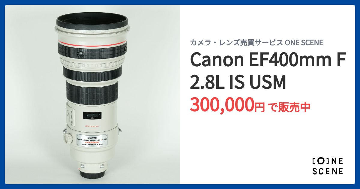 Canon EF400mm F2.8L IS USMの出品 | ONE SCENE（ワンシーン）