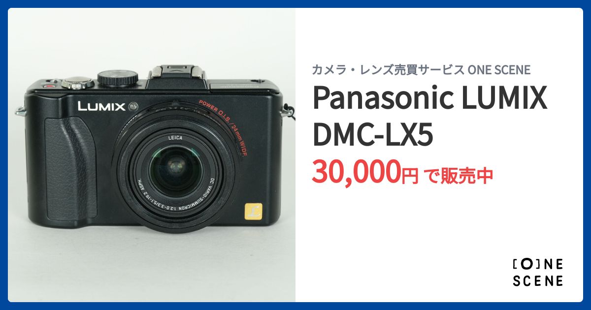 Panasonic LUMIX DMC-LX5の出品 | ONE SCENE（ワンシーン）