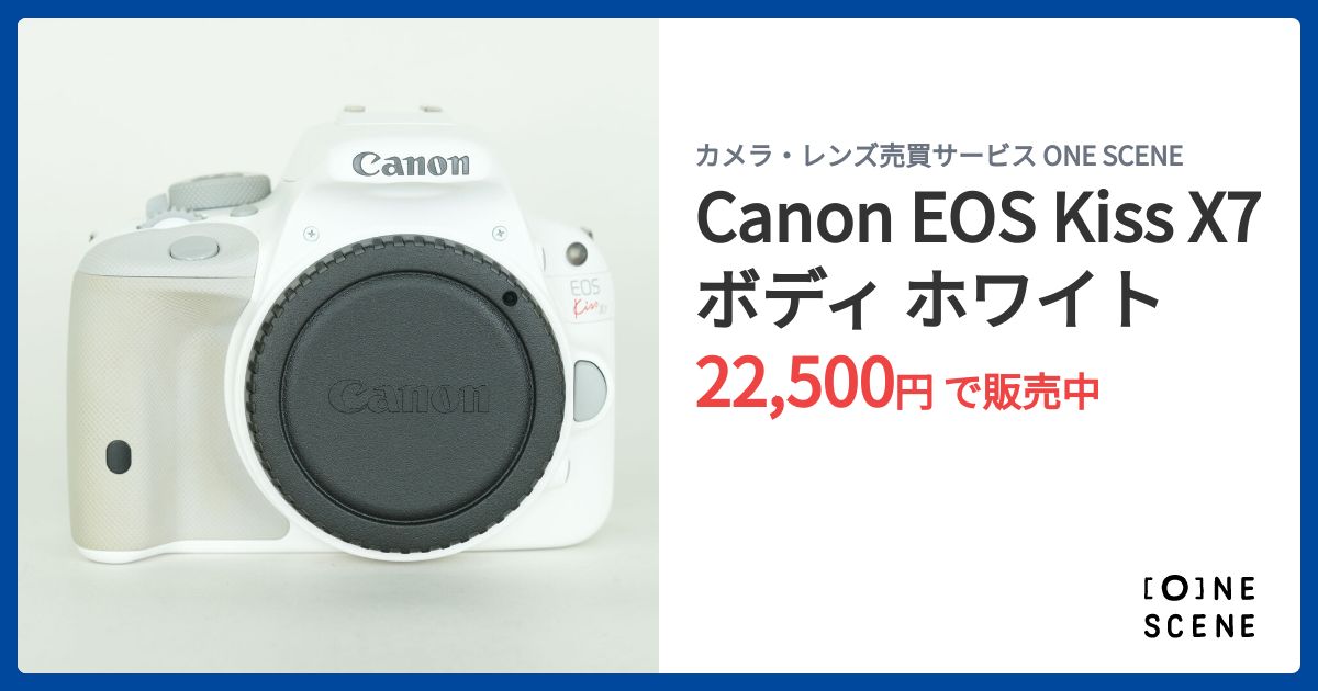 Canon EOS Kiss X7 ボディ ホワイトの出品 | ONE SCENE（ワンシーン）