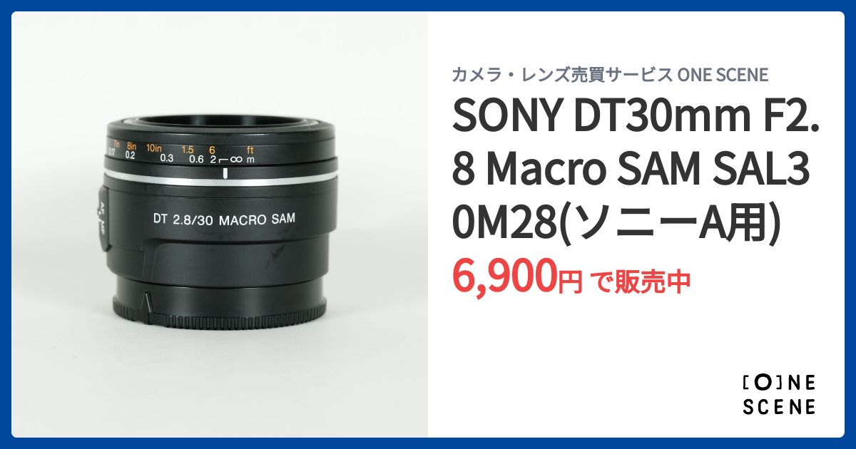 SONY DT30mm F2.8 Macro SAM SAL30M28(ソニーA用)の出品 | ONE SCENE