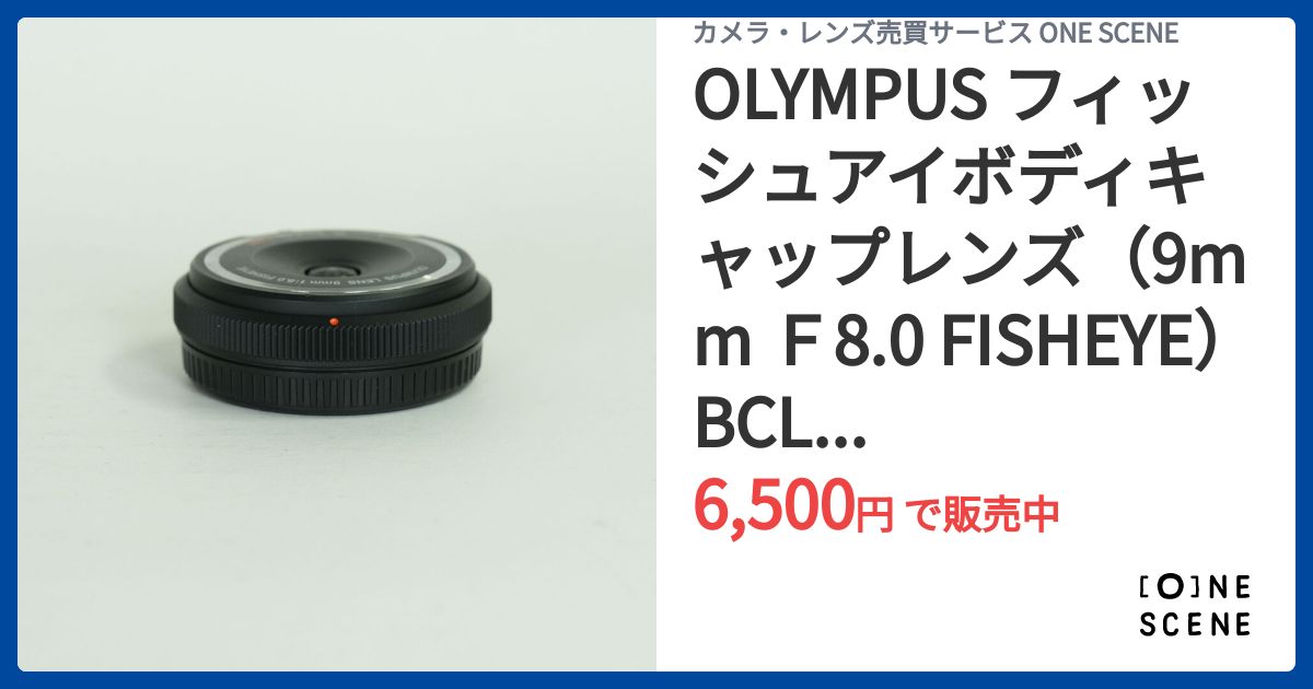 OLYMPUS フィッシュアイボディキャップレンズ（9mm F8.0 FISHEYE