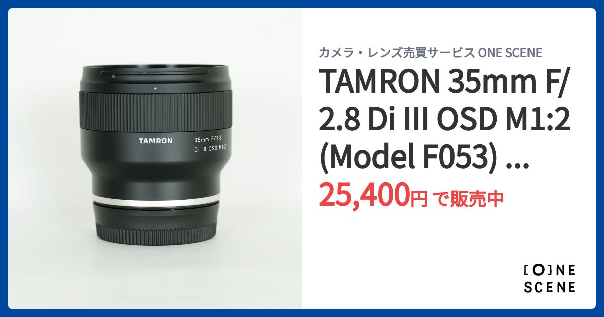TAMRON 35mm F/2.8 Di III OSD M1:2 (Model F053) [ソニーE用]の出品
