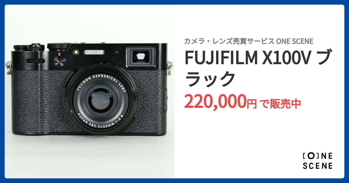 値下げ中FUJIFILM x100vブラック　　ショット数2000枚 富士フイルム FUJIFILM X100V ブラック｜新品通販フジヤカメラ