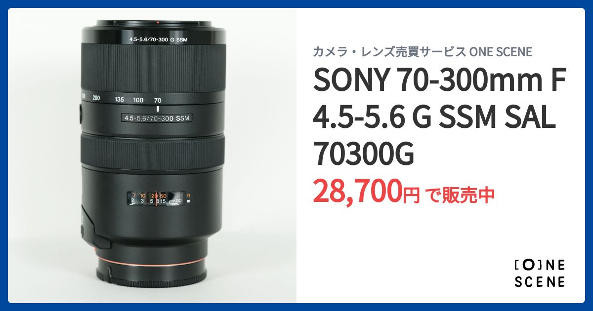 SONY SAL70-300mm SSM G Aマウントレンズ Amazon.co.jp: Sony sal70300g SSM ED 70 – 300 mm f / 4.5 – 5.6 G