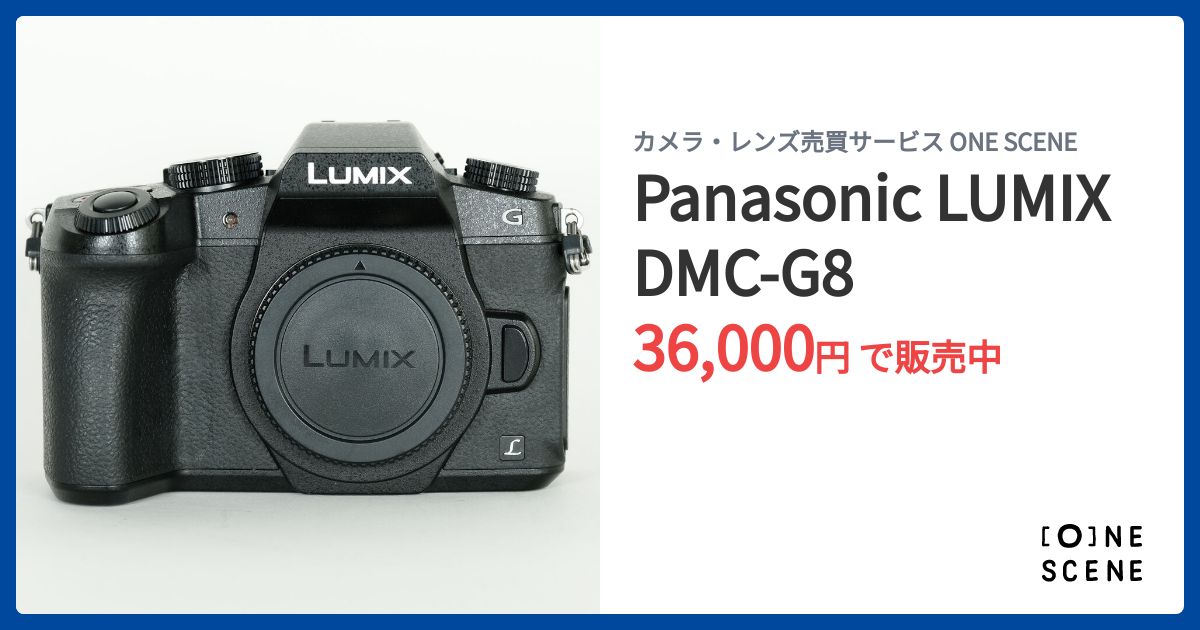 Panasonic LUMIX DMC-G8の出品 | ONE SCENE（ワンシーン）