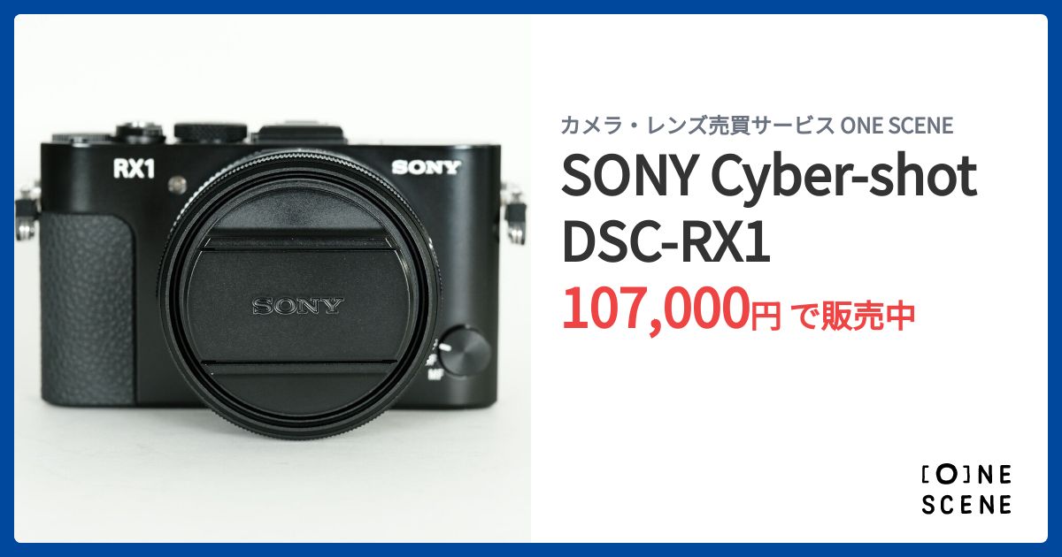 SONY Cyber-shot DSC-RX1の出品 | ONE SCENE（ワンシーン）