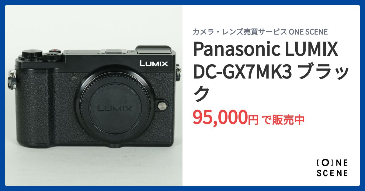 Panasonic LUMIX DC-GX7MK3 ブラックの出品 | ONE SCENE（ワンシーン）
