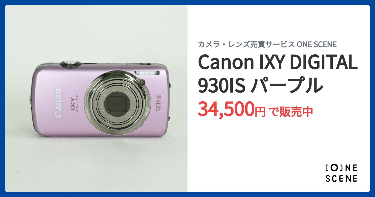 Canon IXY DIGITAL 930IS パープルの出品 | ONE SCENE（ワンシーン）