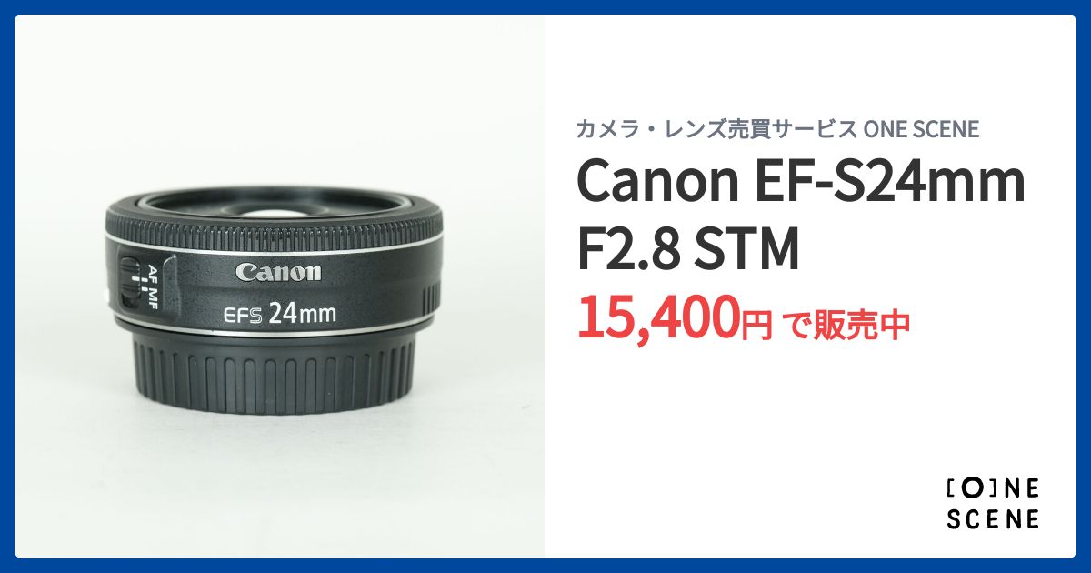 Canon EF-S24mm F2.8 STMの出品 | ONE SCENE（ワンシーン）