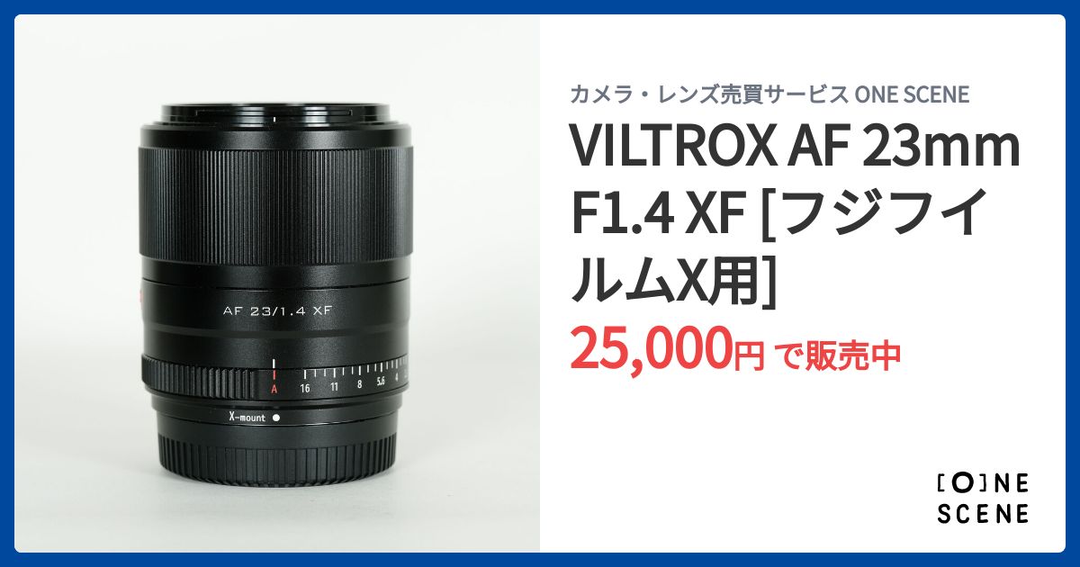 VILTROX AF 23mm F1.4 XF [フジフイルムX用]の出品 | ONE SCENE（ワン