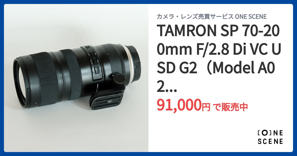 TAMRON SP 70-200mm F/2.8 Di VC USD G2（Model A025）[キヤノン用]の