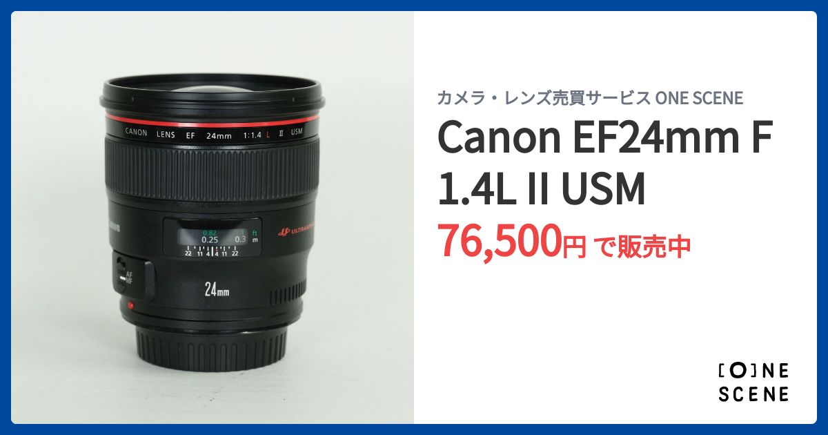 【最安値】EF24mm F1.4L II USM シネマレンズ FX3 Canon EF24mm F1.4L II USM（キヤノンEFマウント） | MAP RENTAL