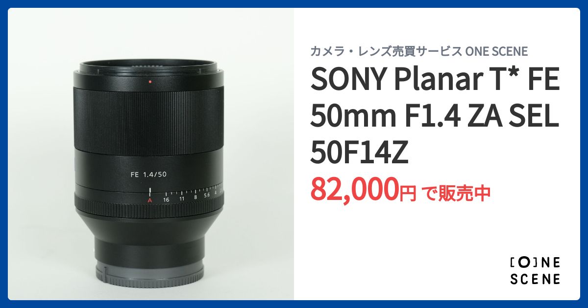 SONY Planar T* FE 50mm F1.4 ZA SEL50F14Zの出品 | ONE SCENE（ワン